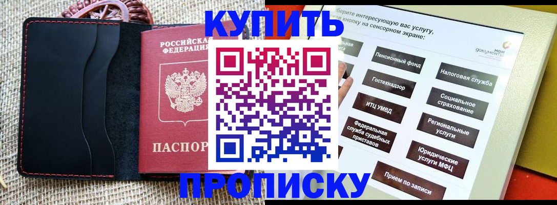 прописка иностранных граждан в Светлограде
